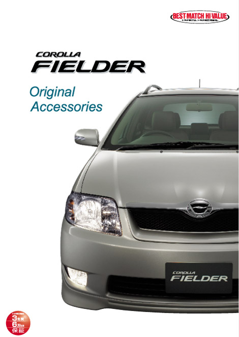 Corolla Fielder