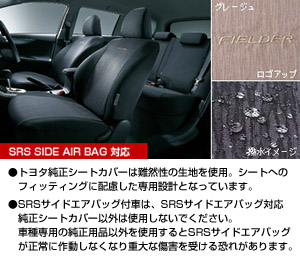Full seat cover (deluxe/water repellency)