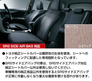 Full seat cover (deluxe type)