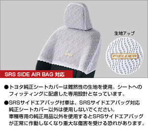 Half seat cover (deluxe type)