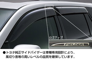 Side visor (RV wide)