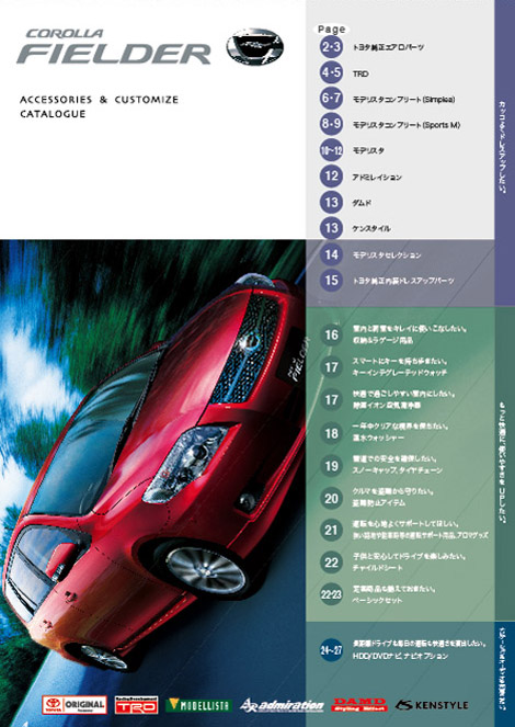 Corolla Fielder