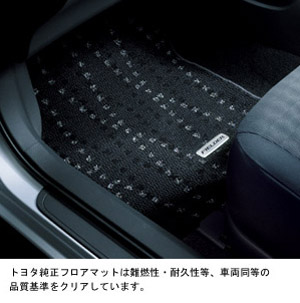 Floor mat (luxury)