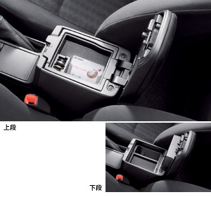 Console box separator