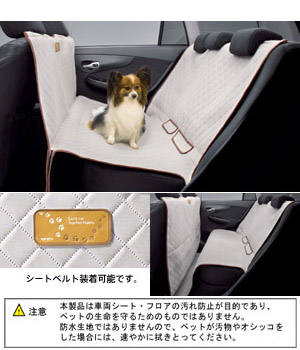 Pet seat cover