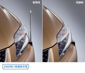 Fender lamp (electromotive remote control expansion and contraction type (front automatic))