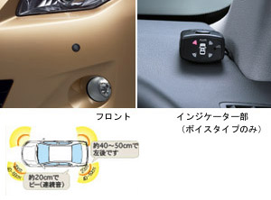 Corner sensor (voice (4 sensors))