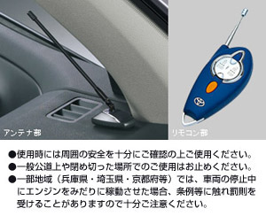 Remote start (sutandadotaipu multiplex) remote start itself F/K (STD multiplex) remote start (sutandadotaipu multiplex imobi) remote start itself F/K (STD multiplex imobi)