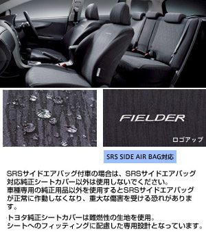 Full seat cover (water repellency)