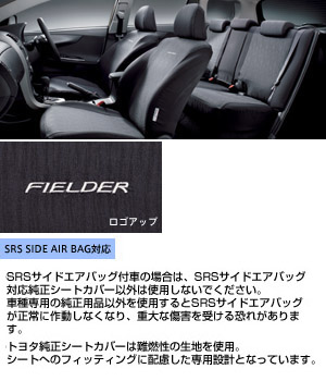 Full seat cover (deluxe type)