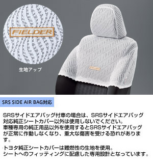 Half seat cover (deluxe type)