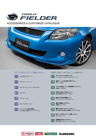 Corolla Fielder