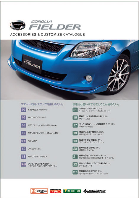 Corolla Fielder