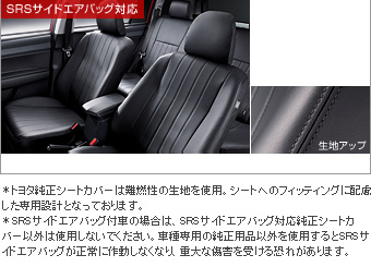 革調シートカバー