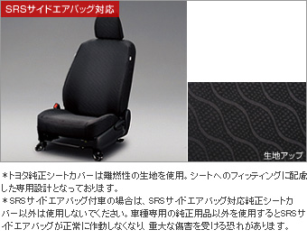 フルシートカバー(撥水)
