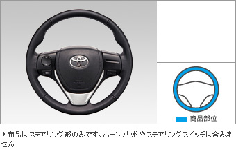 革巻ステアリング