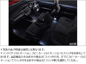 インテリアイルミネーション（２モードタイプ　ホワイト）（スイッチ付） スイッチキット(イルミ用)/インテリアイルミネーション(２モードタイプ　（ホワイト）)/インテリアイルミネーション（スイッチ無）(