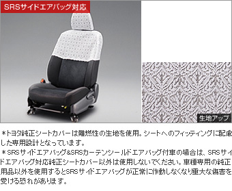 ハーフシートカバー