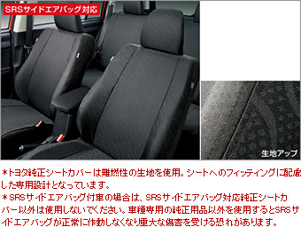 フルシートカバー(撥水（１，２列シート　ＨＶ用）)(撥水（１，２列シート用）)