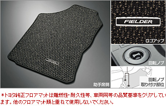 フロアマット(デラックスタイプ)