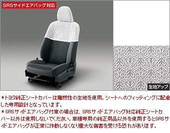 ハーフシートカバー