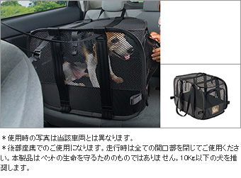 車内用ペットキャリー(Ｓサイズ/Ｍサイズ)