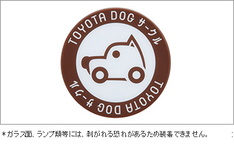 カーステッカー