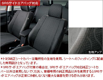 フルシートカバー(撥水（１，２列シート　ＨＶ用）)(撥水（１，２列シート用）)