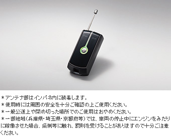 リモートスタート（ＬＥＤ） リモートスタート本体・Ｆ／Ｋ(ＬＥＤ)　リモートスタート（ＬＥＤ・イモビ） リモートスタート本体・Ｆ／Ｋ(ＬＥＤ・イモビ)