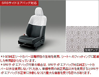 ハーフシートカバー