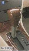 Wood pitch shift knob cover