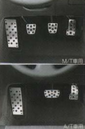 Aluminum pedal set