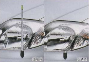 Fender lamp