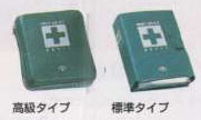 First aid kit