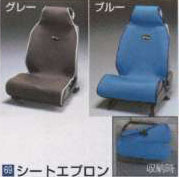 Seat apron