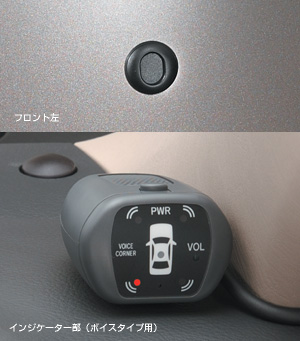 Corner sensor