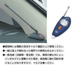 Remote start F/K