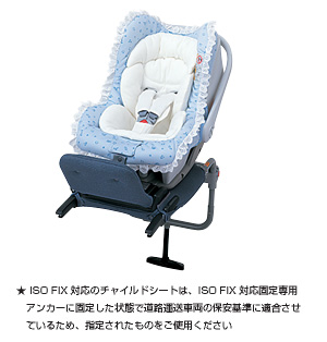 Baby seat