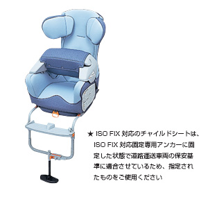 Child seat