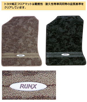 Floor mat (luxury type)