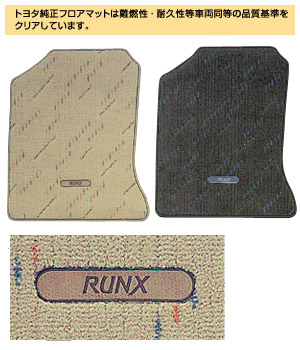 Floor mat (deluxe type)