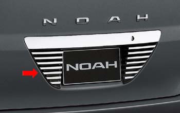 Rear license garnish