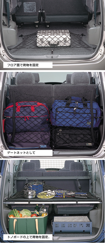 Luggage net