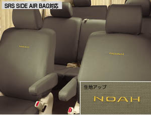 Full seat cover (water repellency (1 units))