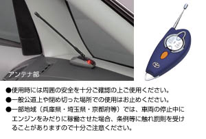 Remote start (standard type) remote start F/K substance (STD non multiplex) remote start (standard type) remote start F/K substance (STD non multiplex imobi)