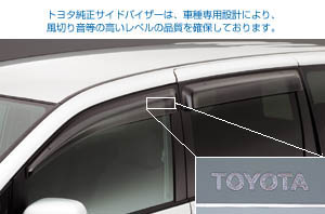 Side visor (RV wide)