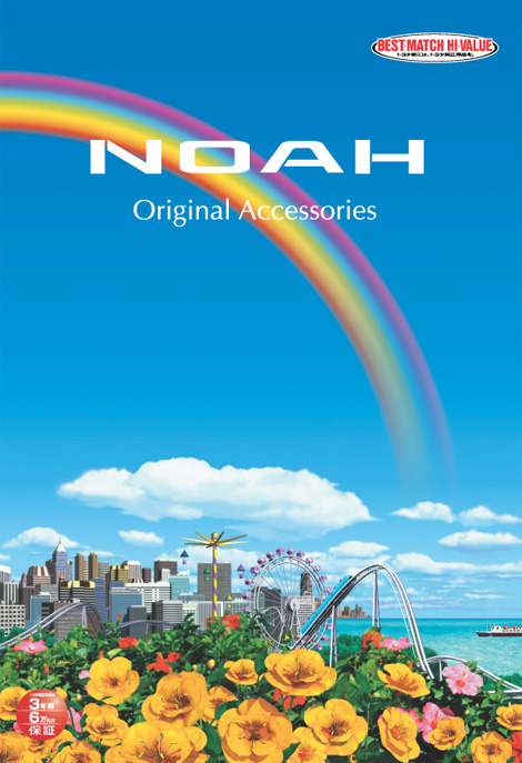 Noah