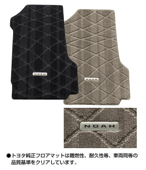 Floor mat (luxury type)