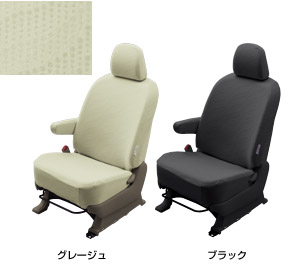 Full seat cover (water repellency)