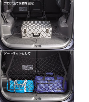 Luggage net